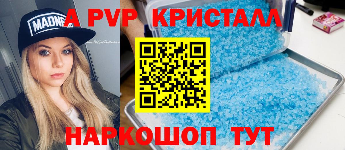 Южноуральск  Alpha PVP СК  Вход с VPN  А ПВП VHQ  APVP СК 