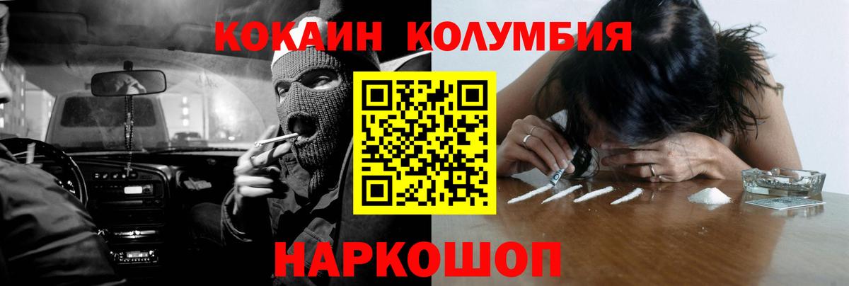 Cocaine 97% Южноуральск