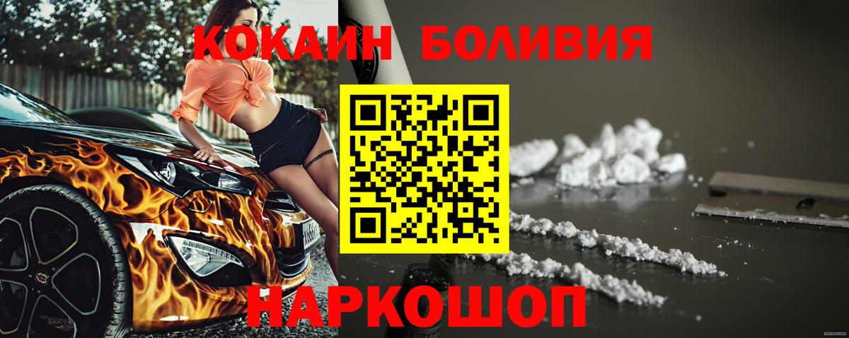 Кокаин 97%  Вход с VPN  даркнет сайт  Cocaine 98%  Южноуральск  КОКАИН 