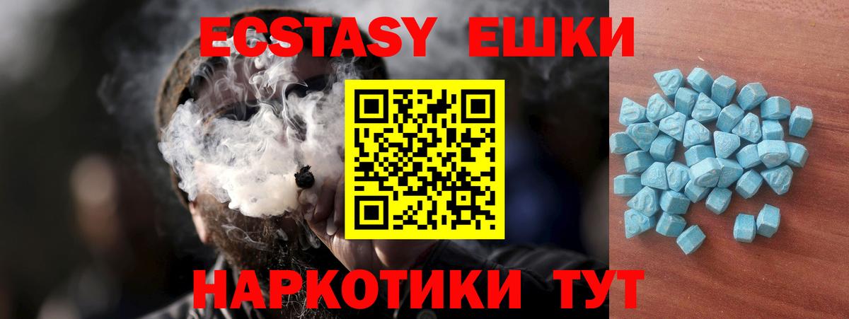 Экстази 99% Южноуральск
