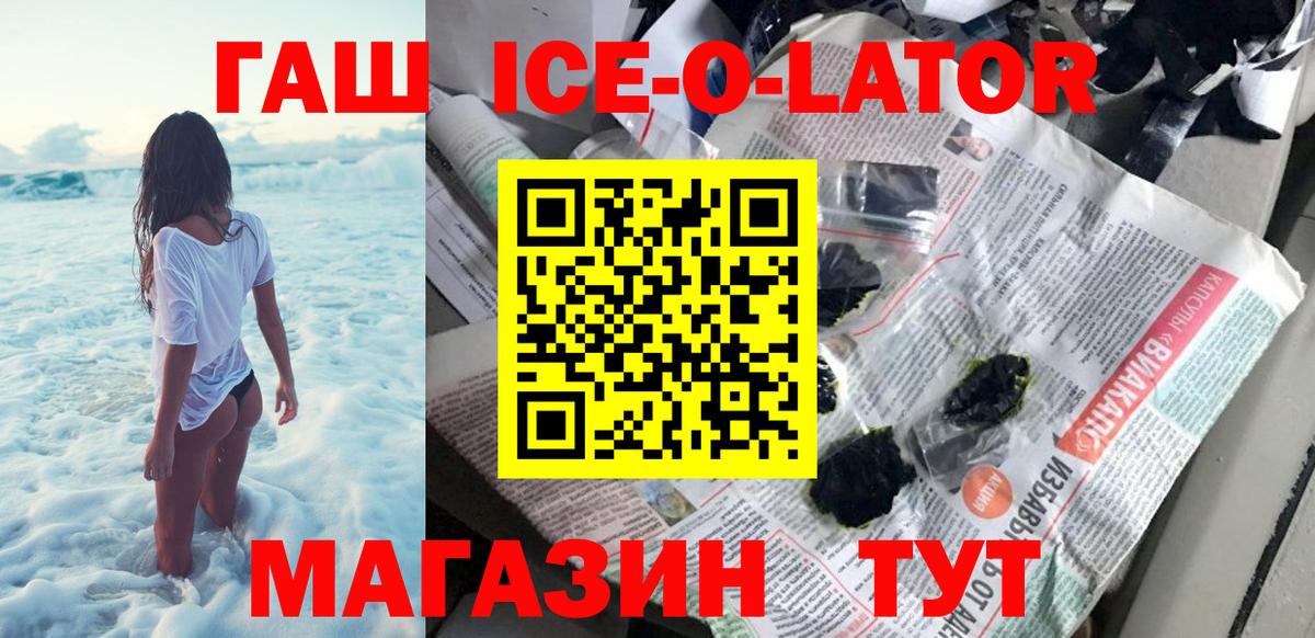 ГАШ 40% ТГК  ГАШИШ  ГАШИШ индика сатива  Южноуральск  Вход с VPN 