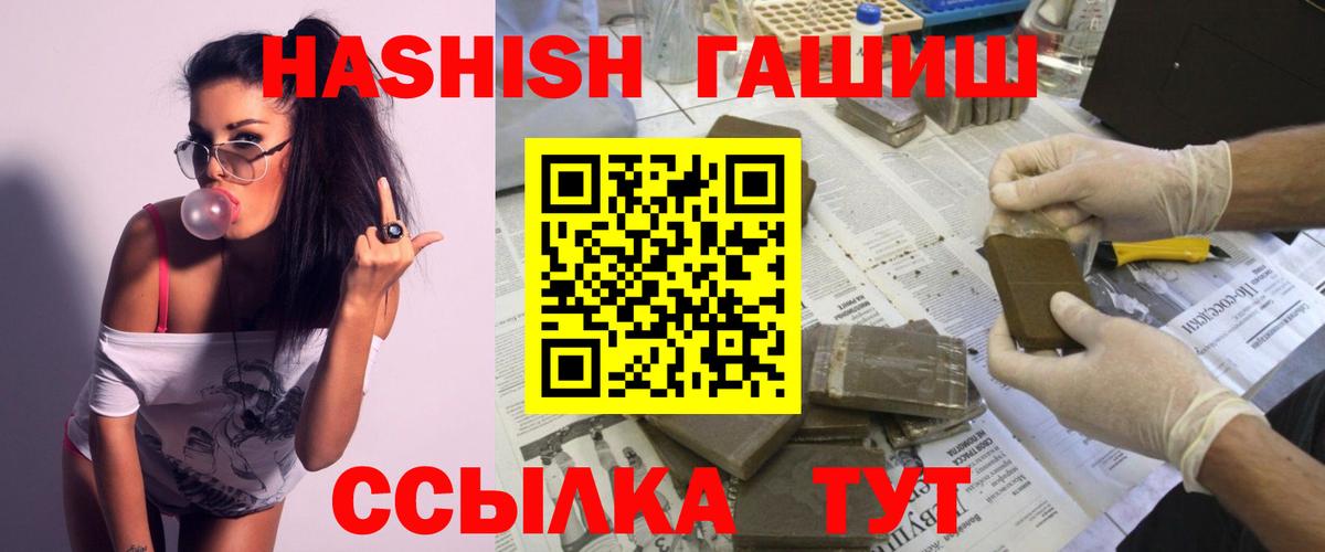 ГАШИШ Cannabis Южноуральск