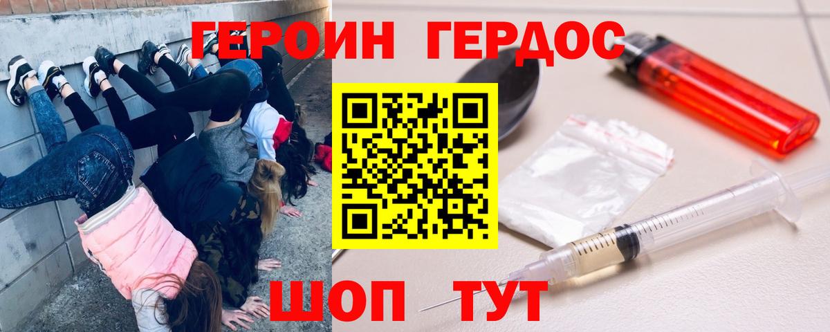 Южноуральск  Героин  Вход с VPN  ГЕРОИН белый 
