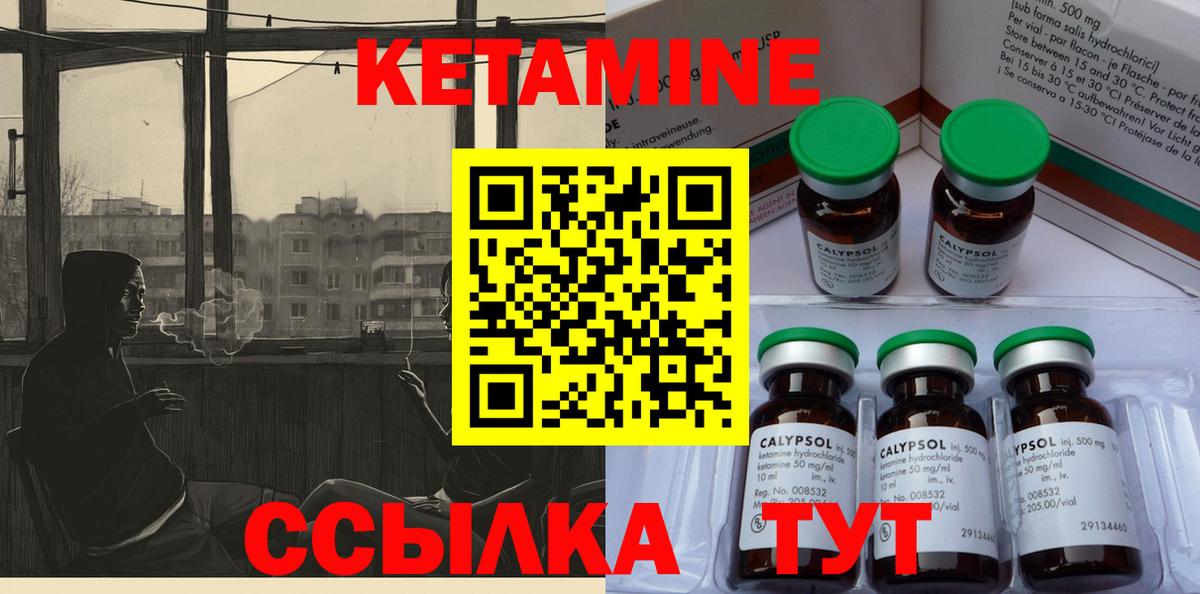   как зайти  Вход с VPN  Южноуральск  Кетамин ketamine  КЕТАМИН VHQ 