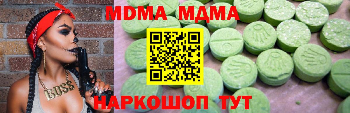 MDMA  МДМА crystal  Вход с VPN  Южноуральск 