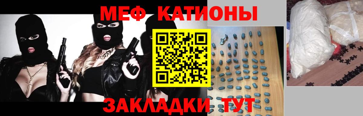 Мефедрон мука Южноуральск