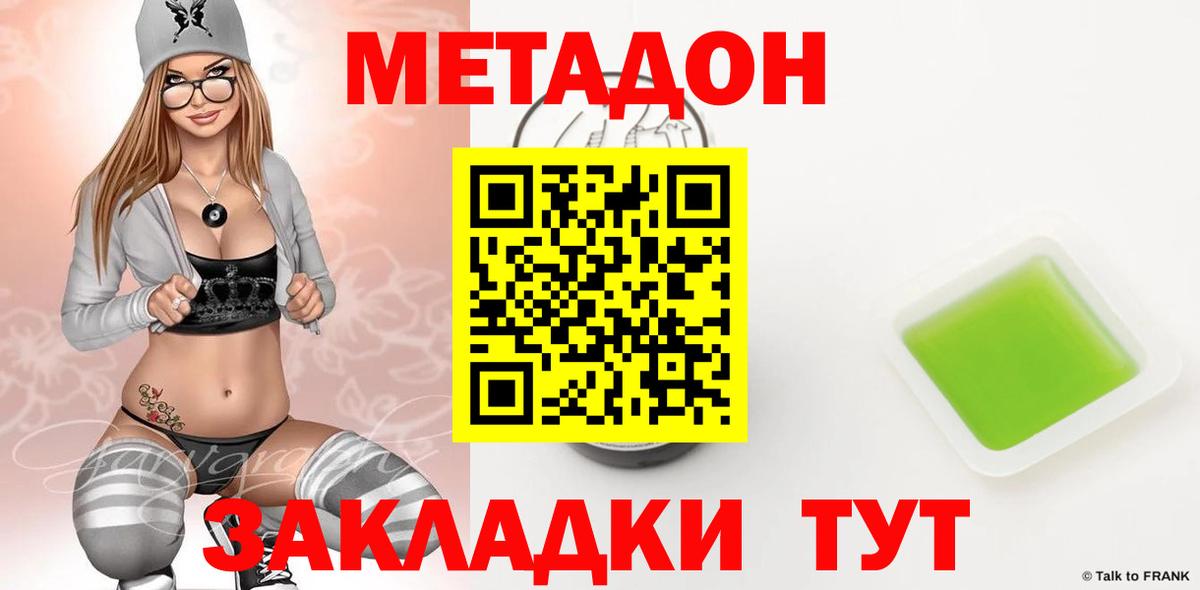 МЕТАДОН белоснежный Южноуральск