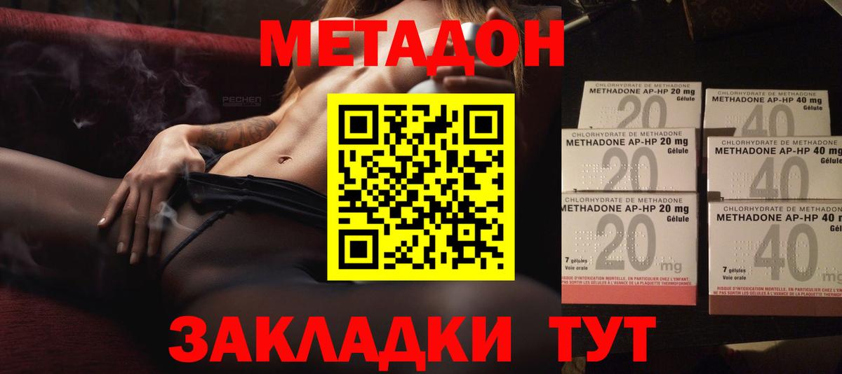 МЕТАДОН мёд  Вход с VPN  мориарти Telegram  Южноуральск  МЕТАДОН мёд 