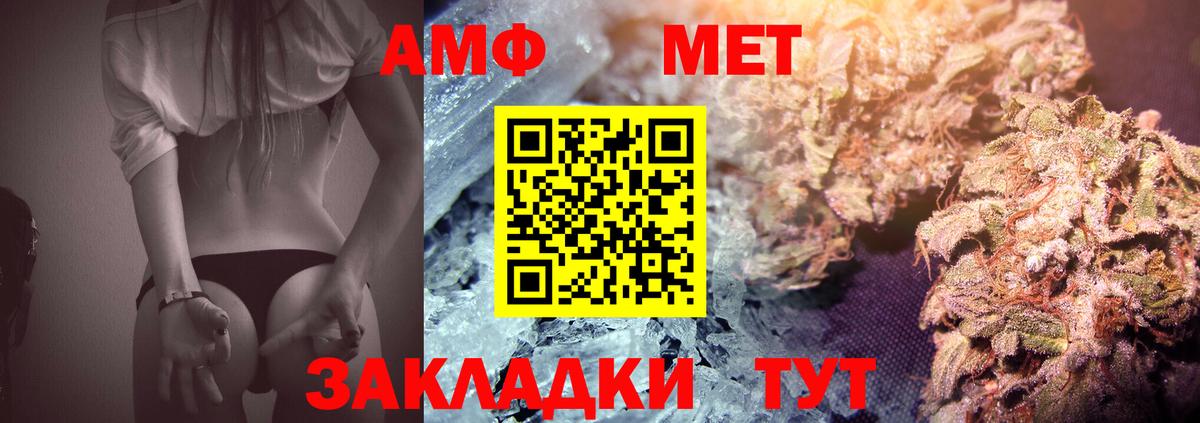 МЕТАМФЕТАМИН кристалл Южноуральск