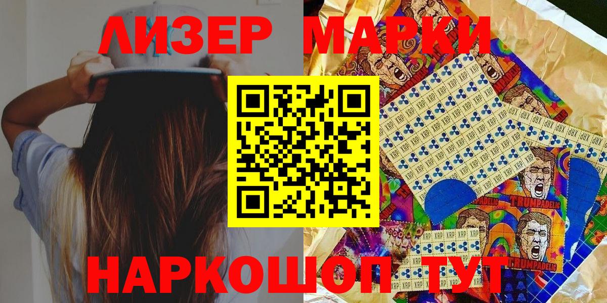 Марки NBOMe 1,8мг  Марки N-bome  Южноуральск  Вход с VPN 